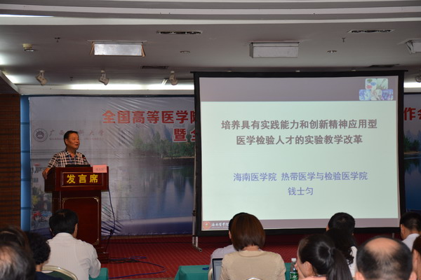 钱士匀教授发言_缩小大小.jpg