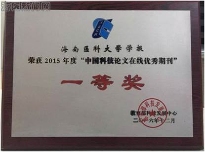 说明: C:\Users\Administrator\Desktop\20180613学报申明\88DFEACF41C544FDF3579B6CAF7_F4FC7E4F_66F6.jpg