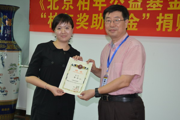 1467344577138721.jpg 捐资助学签字仪式 (2)_缩小大小.JPG