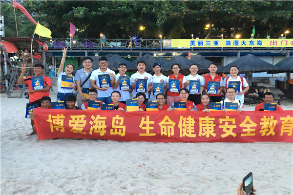 与大东海海滩救护队队员合影.JPG