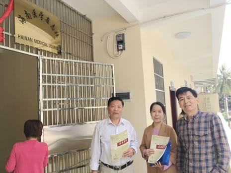 说明: H:\OFFICE\20180322调研《中国热带医学》《海南医学》编辑部\海南医学合影_副本.jpg